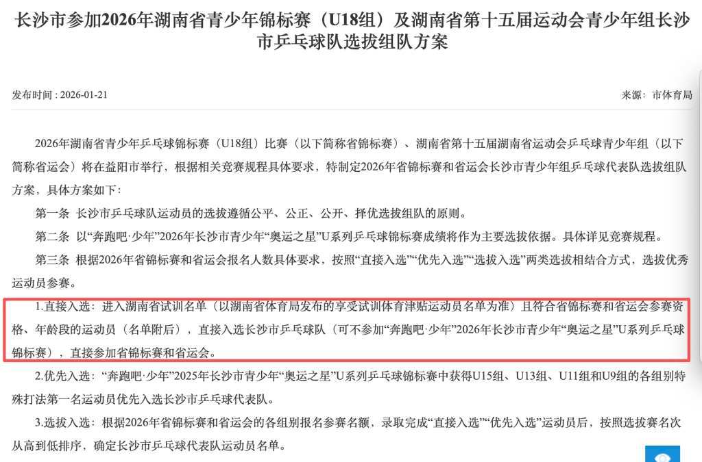 悟空体育布伦森凭“金色尘埃”特质，让尼克斯距离53年首冠仅差一胜