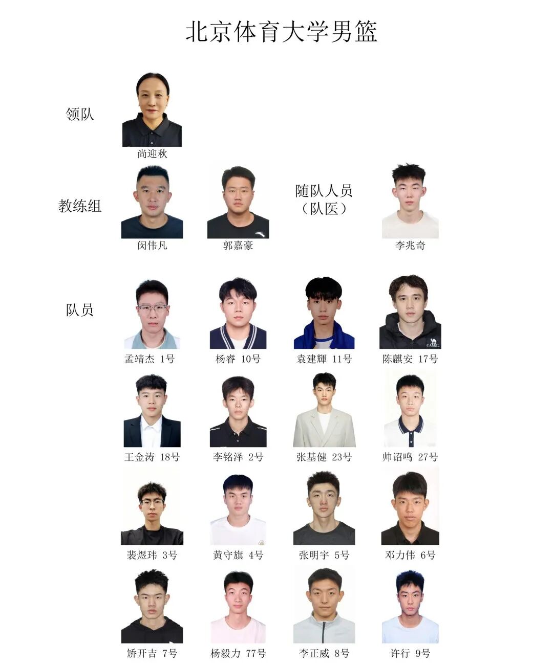 阿斯：杜兰将转会至加拉塔萨雷，加盟前他需签约纪律约束条款