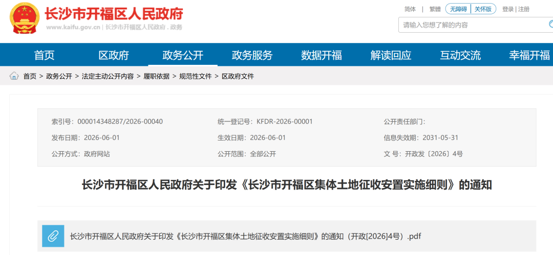 曝绿军除塔图姆外均可交易