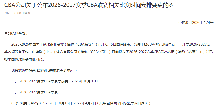 休赛期湖人会先用空间签下其他球员，然后再用顶薪签回里夫斯？