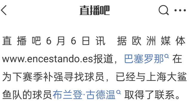 马刺丢冠3将身价暴跌！文班亚马打不了关键球，福克斯打成卧底！