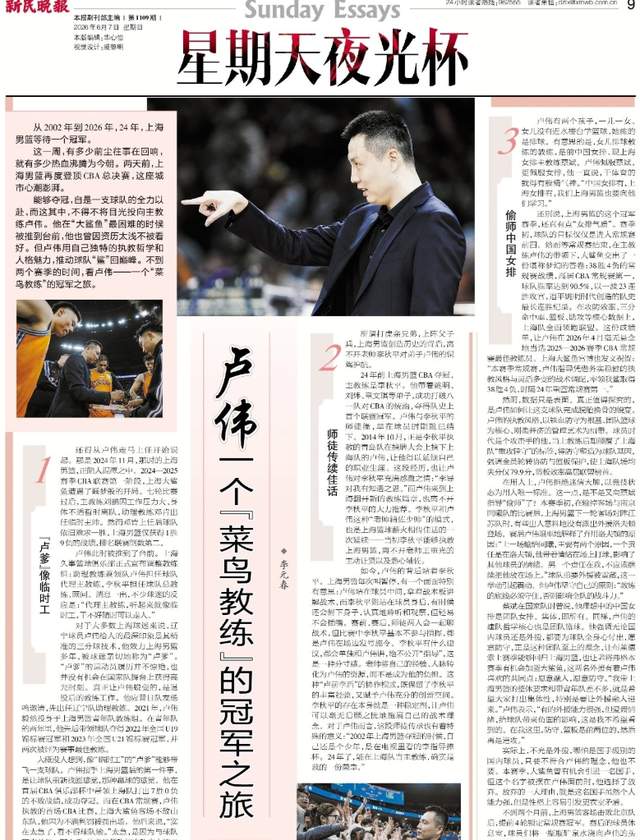 湖人计划送两将 腾空间留里夫斯