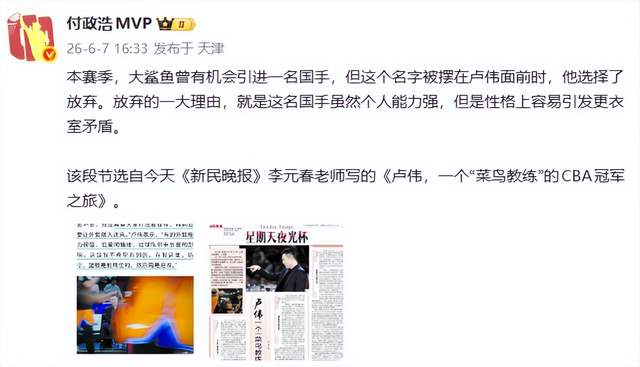 詹姆斯下家新进展：骑士希望促成回归 已策划签换或交易特例方案