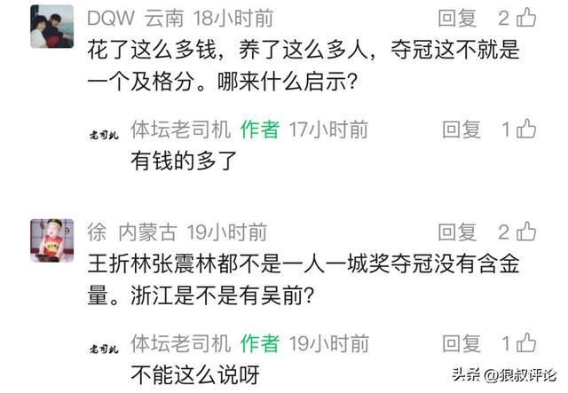 伊新战场外抗议盖过比赛本身